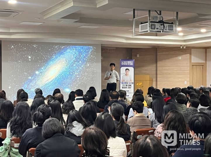 물리학자 김상욱 교수 초청 ‘2025년 행복북구 명사초청 아카데미’ 강연