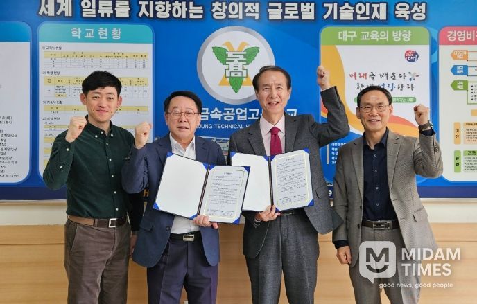 북구진로진학지원센터-대중금속공업고 업무협약