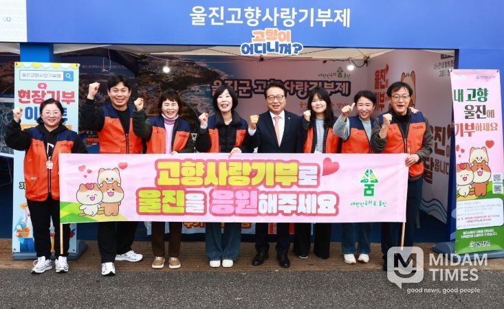 고향사랑기부제 홍보부스