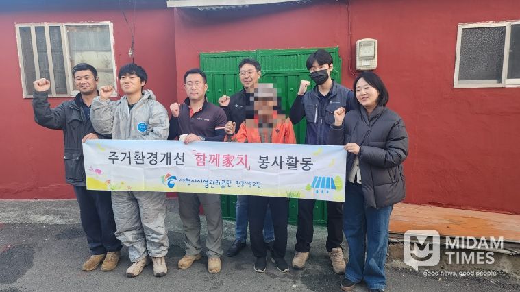 사천시시설관리공단 환경시설2팀 「함께家치」 활동