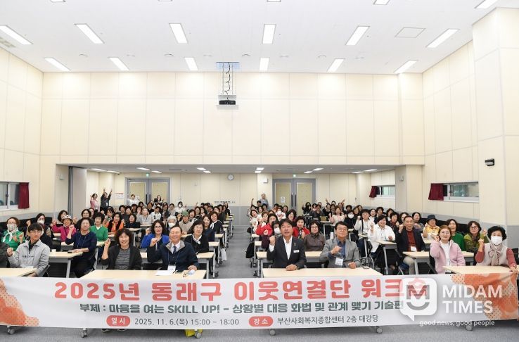 고독사 예방을 위한 ‘이웃 연결단 역량 강화 워크숍’