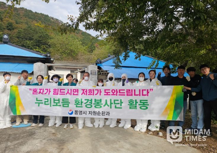 생활여건 개선을 위한 누리보듬 환경봉사활동