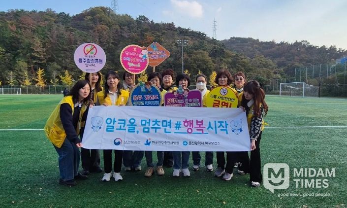 절주·금연 캠페인