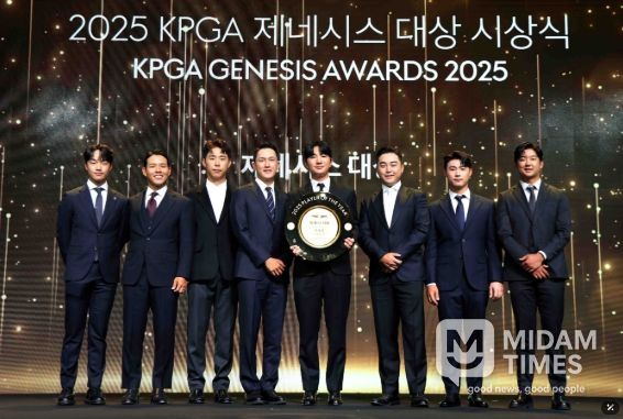 KPGA 제네시스 대상 시상식