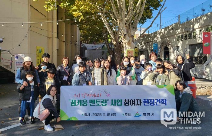 - 15일 밀양시에서 진행한 우리 함께해요! 꿈키움 멘토링 사업 미리미동국 현장 견학 모습