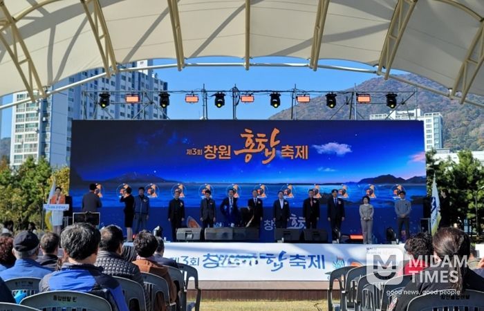 ‘2025년 제3회 창원홍합축제’성황리 마무리