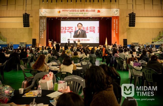 2025년 제2회 남양주시 보육 페스티벌 행사