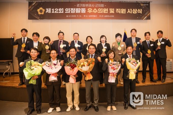 제12회 경기동부권 시‧군의장협의회 의정활동 우수의원 및 직원 시상식