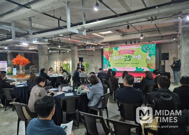 12일 열린 탄소중립 그린도시 주민주도 리빙랩 성과공유회