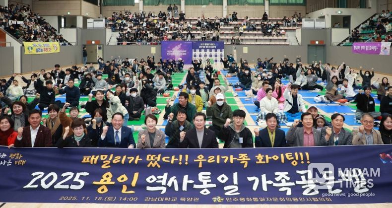 이상일 용인특례시장이 15일 강남대 목양관에서 열린 ‘용인특례시 역사·통일 가족 골든벨 대회’에 참석해 관계자들과 기념사진 촬영을 하고 있다