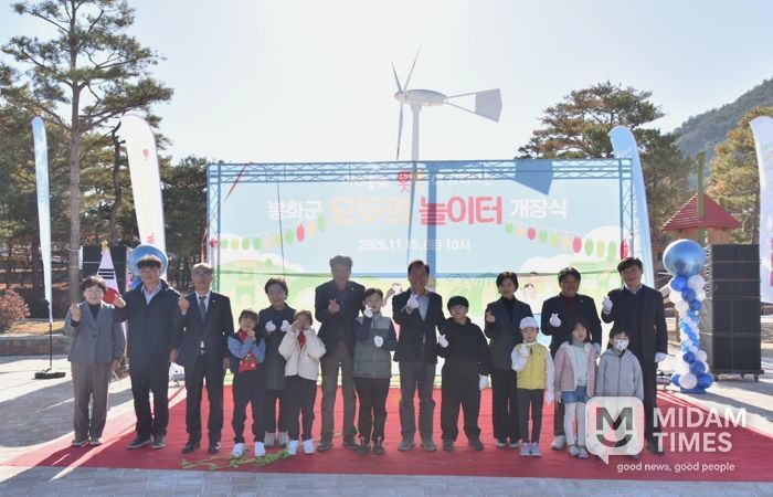 경북도, 봉화군과 손잡고‘모두의 놀이터’개장