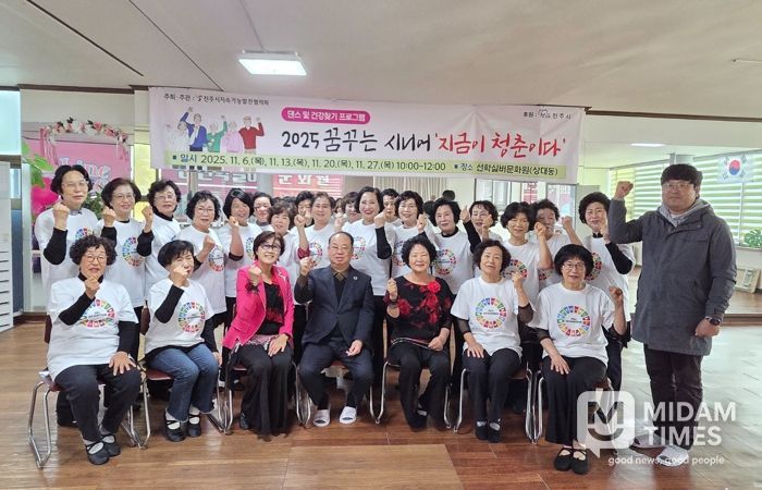 진주시지속가능발전협의회, 어르신 참여 프로그램 ‘호응’