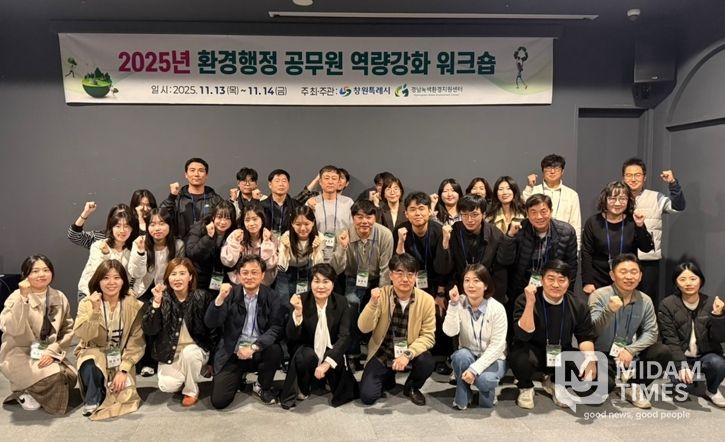 창원특례시, 환경행정 공무원 역량강화 워크숍 실시