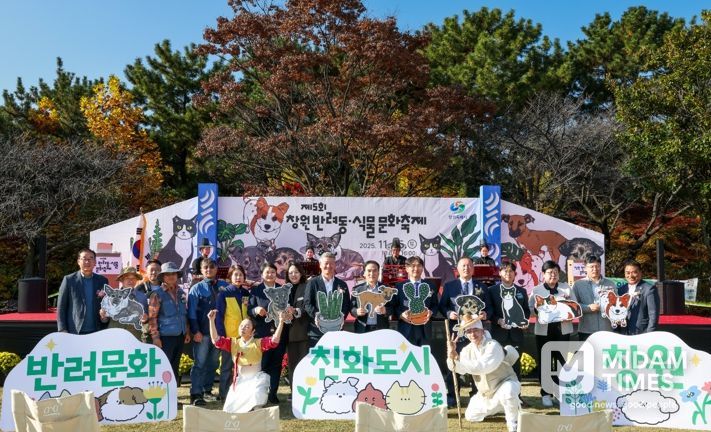 창원특례시, 제5회 반려 동·식물 문화축제 성황리 개최
