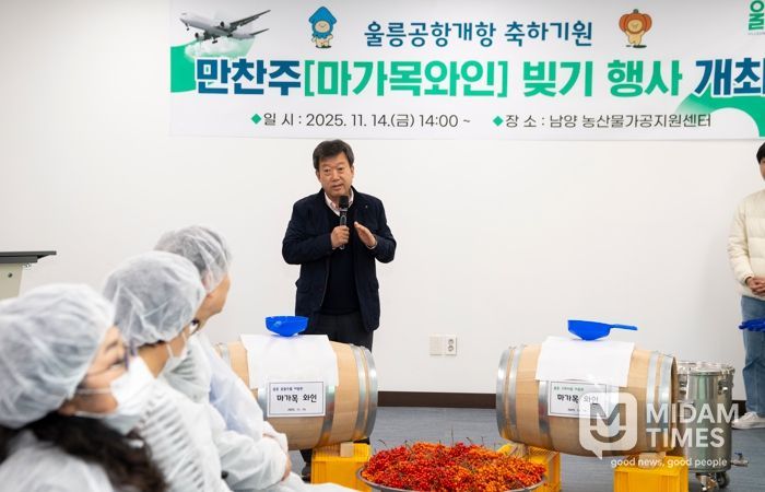 울릉군의 희망을 오크통에 담다. 마가목와인으로 울릉공항 개항 성공 염원