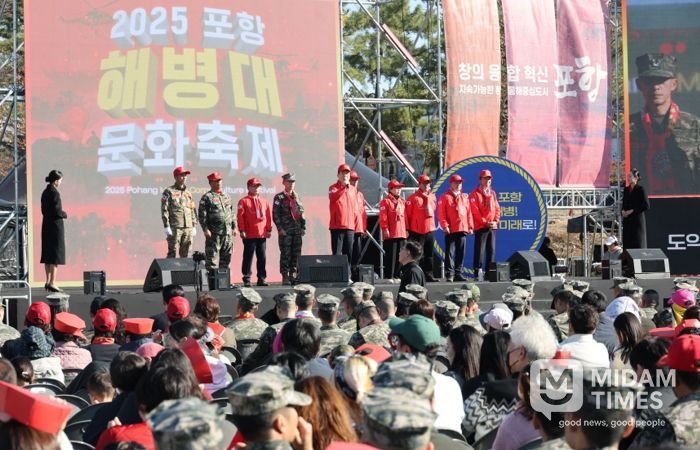 15일부터 16일까지 오천읍 해병의거리와 해병대제1사단 일원에서 열린 2025 포항해병대문화축제