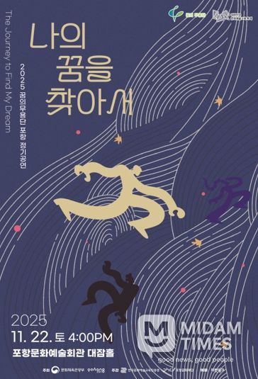 꿈의 무용단 포스터.