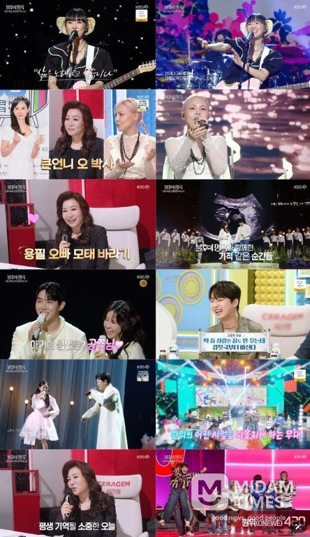 사진 제공 | 불후의 명곡