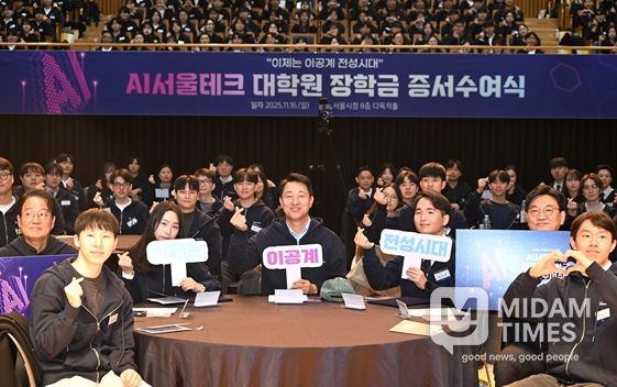 오세훈 서울시장이 16일(일) AI 서울테크 대학원 장학금 장학증서 수여식에서 장학생들과 기념촬영 하고 있다.