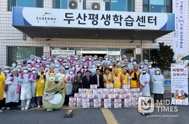 대구 수성구가족센터(센터장 정순화)는 지난 15일 두산평생학습센터에서 지역 내 다문화가족과 온가족보듬사업 참여 가족들이 함께하는 ‘사랑의 김장 데이(DAY)’ 행사를 개최했다.