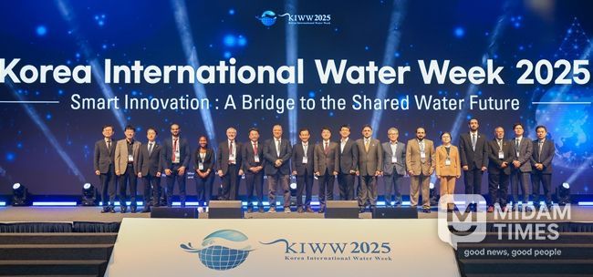 대한민국 국제물주간 2025 폐회식