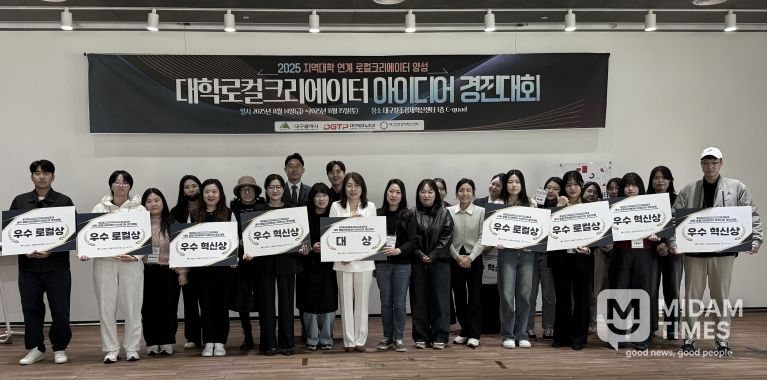 2025 대학 로컬크리에이터 아이디어 경진대회
