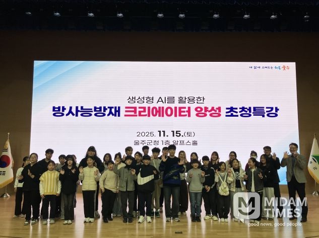 울주군, 과학 커뮤니케이터 ‘궤도’ 특강 실시