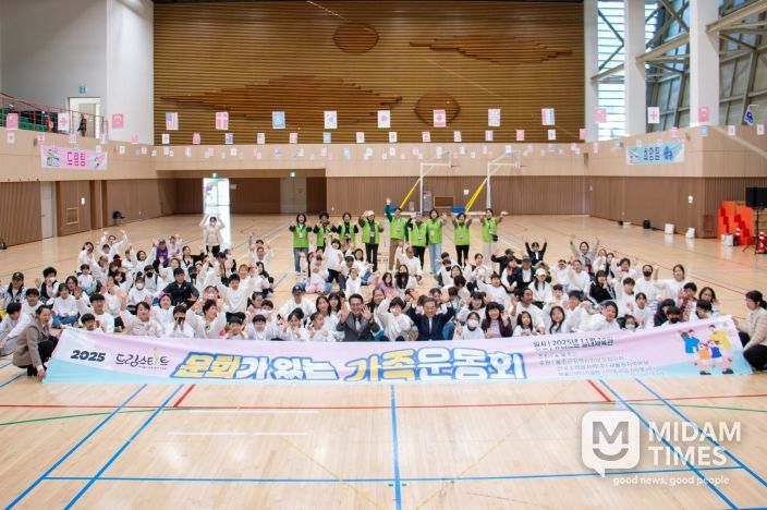 울주군 드림스타트, 한마음 가족운동회 개최