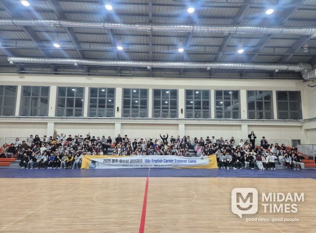 ‘2025년 울주 청소년 영어캠프’ 성료