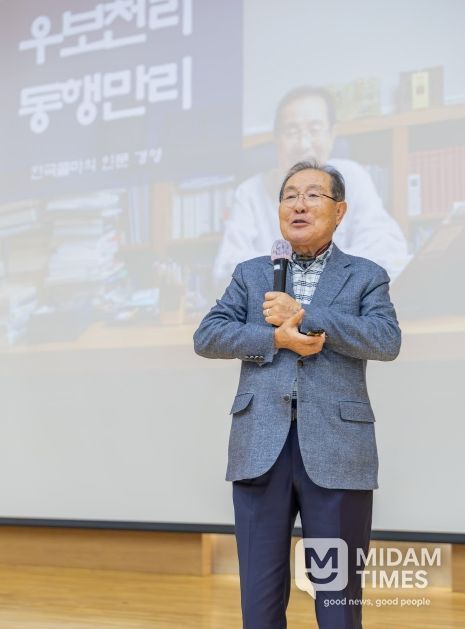 한국콜마 윤동한 회장 초청 특강