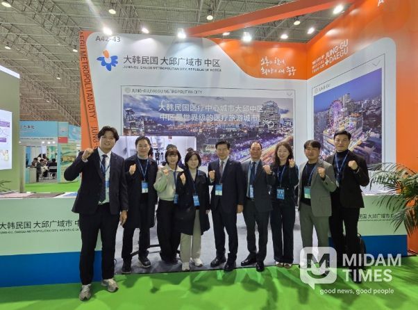 2025 베이징 국제의료관광 박람회