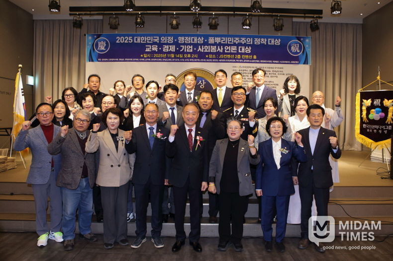 2025 대한민국의정대상 시상식