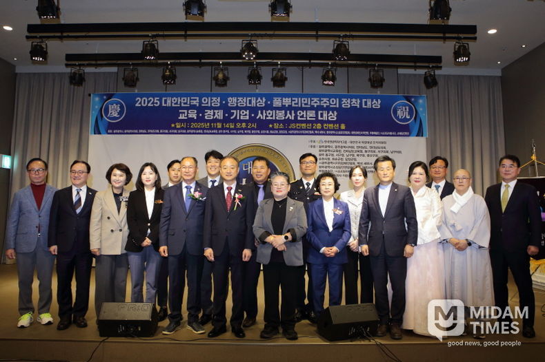 2025 대한민국의정대상 시상식