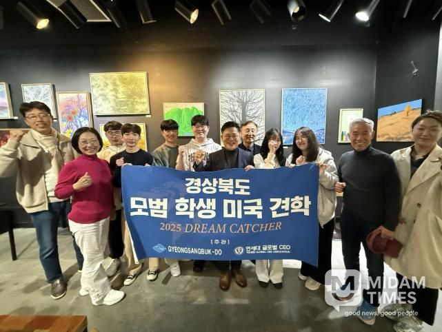 OKTA 연계 예천군 고등학생 글로벌 리더십 프로그램 진행