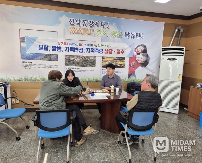 상주시, 낙동면 동부출장소에서 2025년 마지막 찾아가는 지적민원처리반 운영