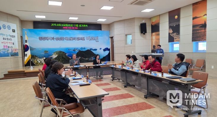 남해군 미조면지역사회보장협의체, 11월 정기회의