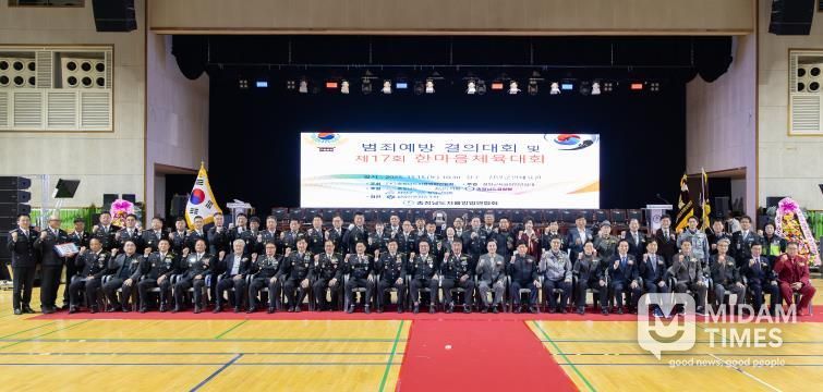 충청남도 자율방범연합회 한마음대회에 참석한 도내 15개 시‧군 자율방범대원들이 청양군민체육관에서 기념촬영을 하고 있다.