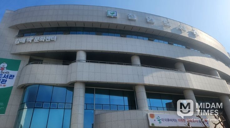 김해시 칠암도서관,