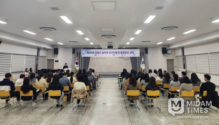 2025년 구축 성인지 통계 직원 교육