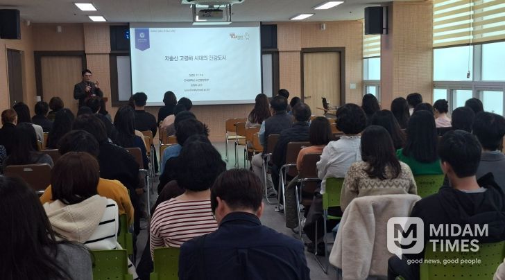 ‘건강도시 발전방향 모색을 위한 직원교육’