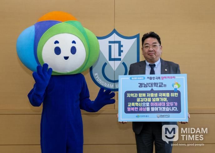 경남대학교 고호석 대외부총장