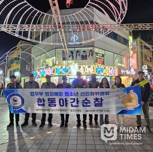 울산교육청은 13일 울산경찰청, 교육기부 안전망 단체와 함께 무거동 디자인거리 일원에서 수능 이후 합동 생활지도를 펼쳤다