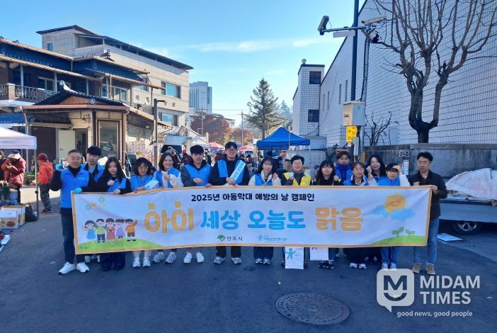 영주시는 경북북부아동보호전문기관과 함께 ‘아동학대 예방 캠페인’ 실시했다(단체기념사진)