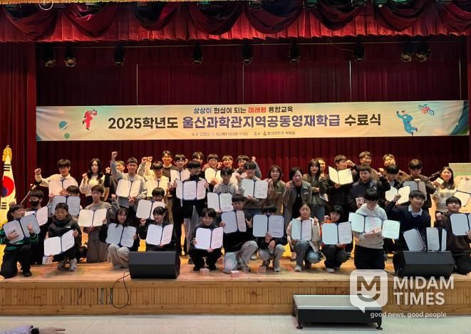 울산과학관 지역 공동 영재학급 학생들이 15일 빅뱅홀에서 수료식을 열고 기념사진을 찍고있다