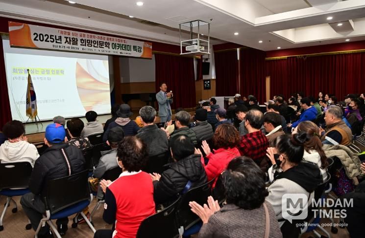 지난 14일, 동구청 대회의실에서 동구지역 자활근로 참여자 200여 명을 대상으로 자활 희망인문학 아카데미를 실시했다.