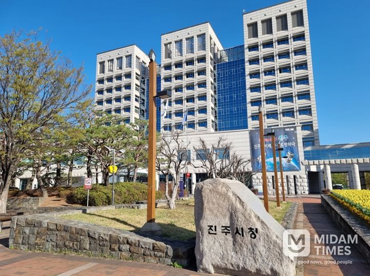진주시청