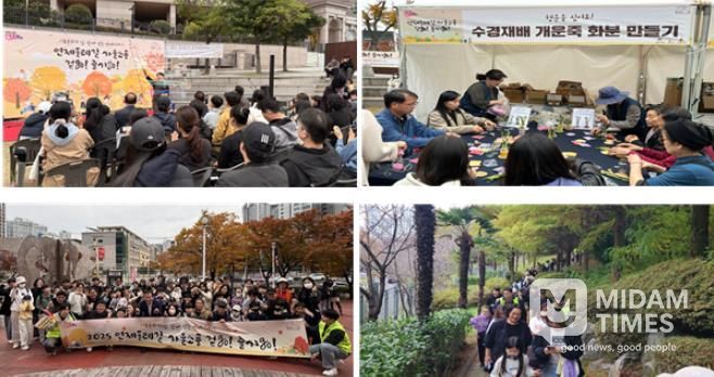 연제구, ‘연제둘레길 가을소풍 걷go! 즐기go!’ 성료