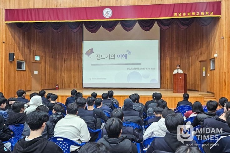 1. 창녕슈퍼텍고등학교에서 찾아가는 감염병 예방교육을 진행 중이다.