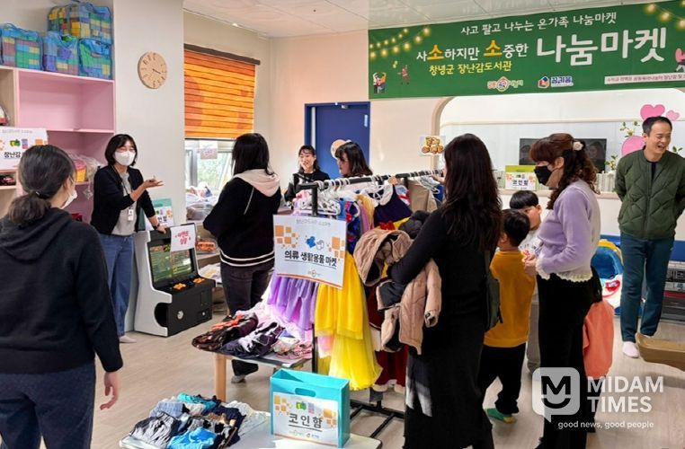 공동육아나눔터 남지점에서 열린 ‘소소마켓’