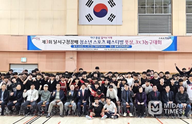 달서구, 제3회 달서구청장배 청소년 스포츠 페스티벌, 성황리 마무리